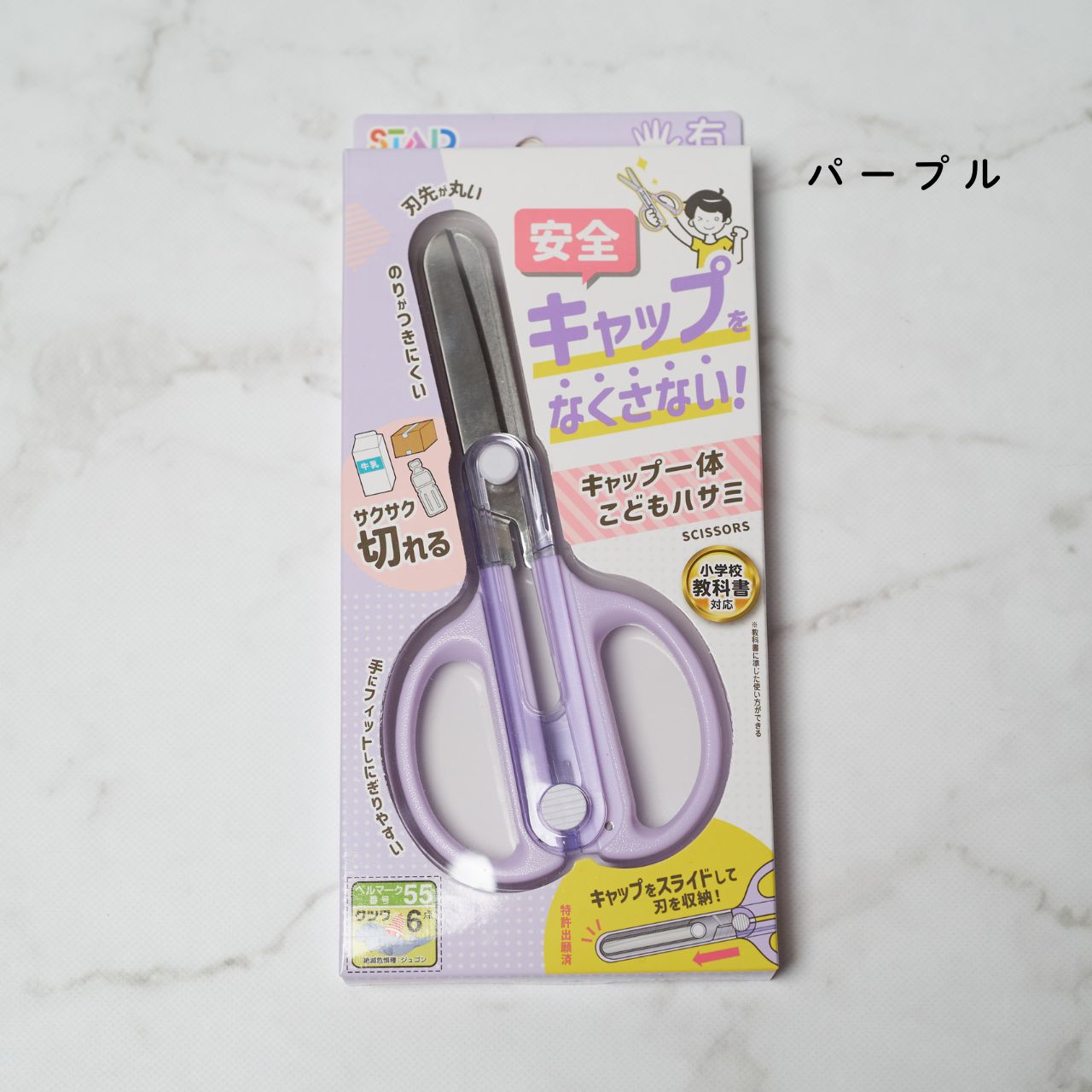 はさみ本体をなくしましたのでキャップを出品します！ Amazon.co.jp: クツワ はさみ キャップ一体こどもハサミ
