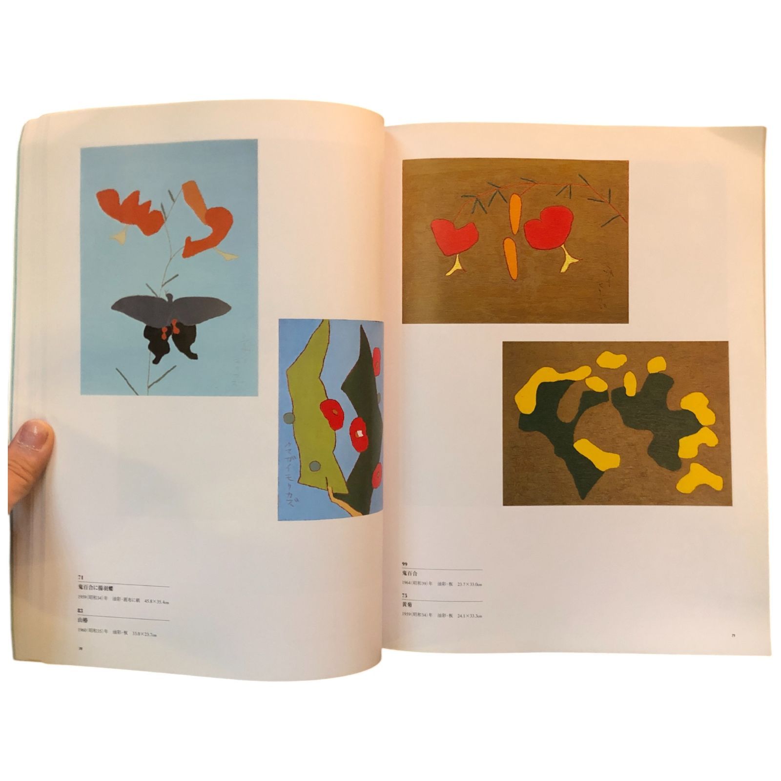 画業70年　超俗・画壇の仙人・色と形の科学者・熊谷守一・稀少作品、真作保証 画業70年 超俗・画壇の仙人・色と形の科学者・熊谷守一・