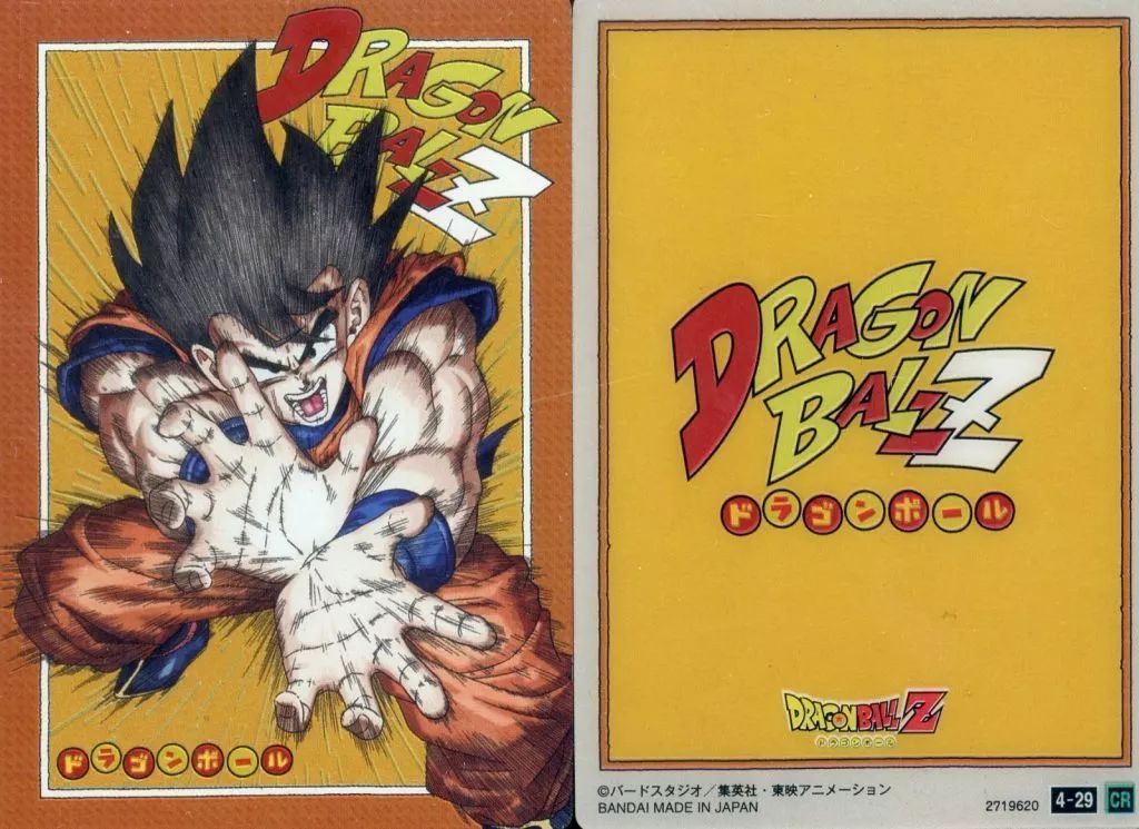 29年前！世界1枚 PSA7 ドラゴンボールGT 孫悟空 トレカ スーパーバトル 29年前！世界1枚 PSA7 ドラゴンボールGT 孫悟空 トレカ スーパー