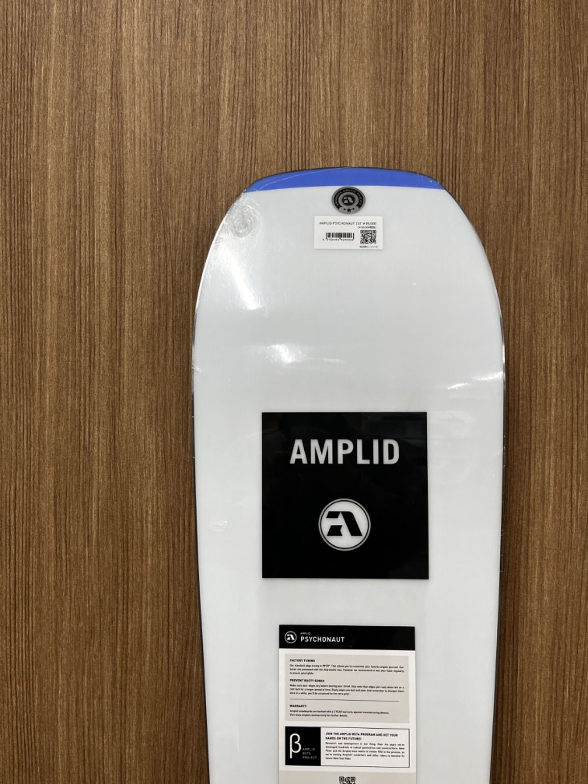 カービングの第一人者ピーターバウアー監修 AMPLID