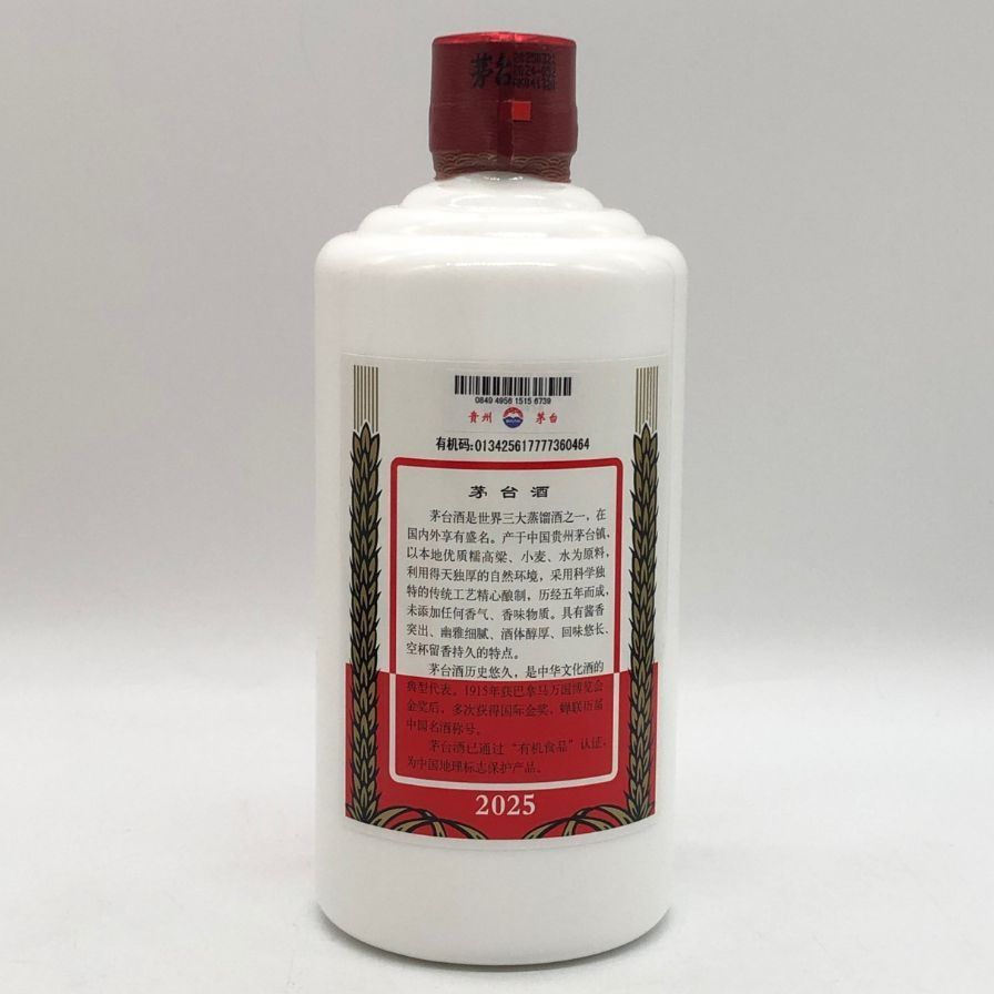 貴州茅台酒 マオタイ酒 天女ラベル 2025 964g【A4】 - メルカリ