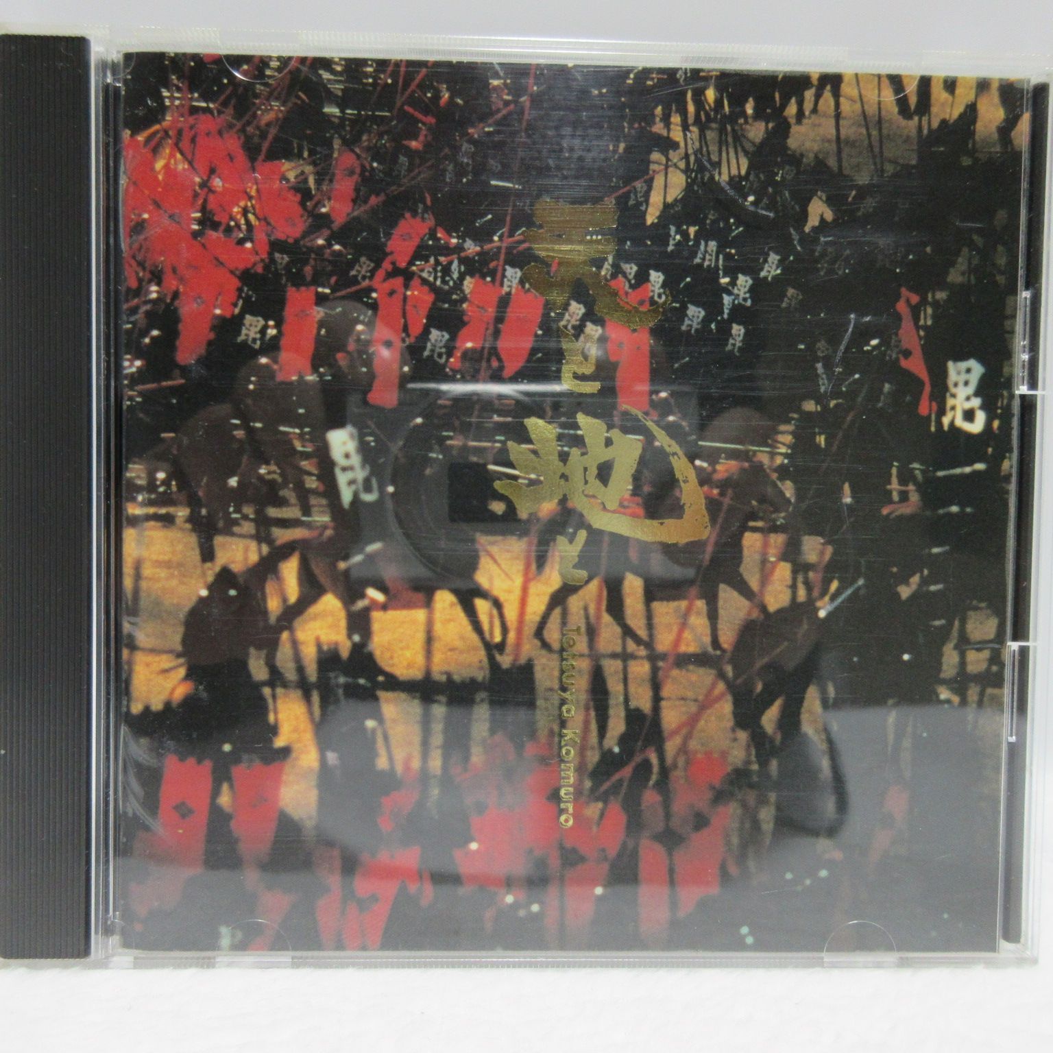 CD】小室哲哉／天と地と オリジナル・サウンドトラック ESCB-1057 