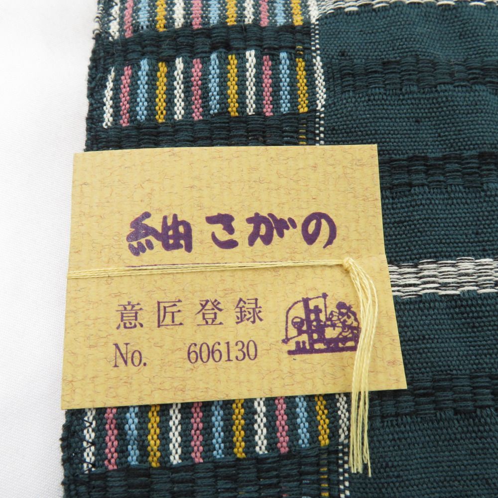 ★ aです★ レア　珍色　未使用品　紬さがの　半幅帯　米澤織 新品未使用】米沢織 半幅帯 紬さがの オシャレ