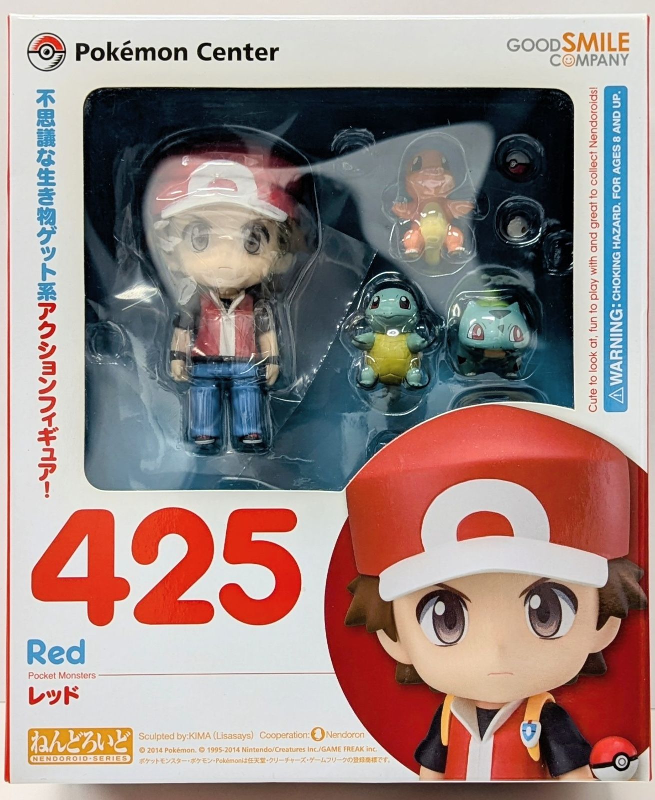 ポケモン/グッドドスマイルカンパニー ねんどろいど ポケットモンスター レッド 425