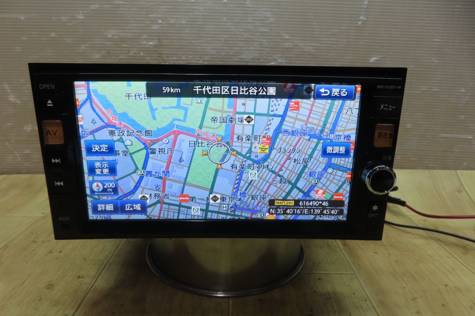 日産 純正 フルセグ メモリーナビ MC312D-W 地図2015年版 美品