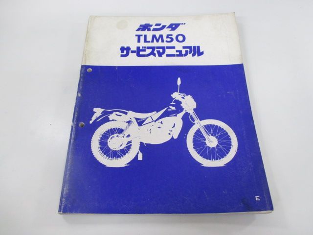 TLM50 サービスマニュアル ホンダ 正規 中古 バイク 整備書 AD07 AD07E