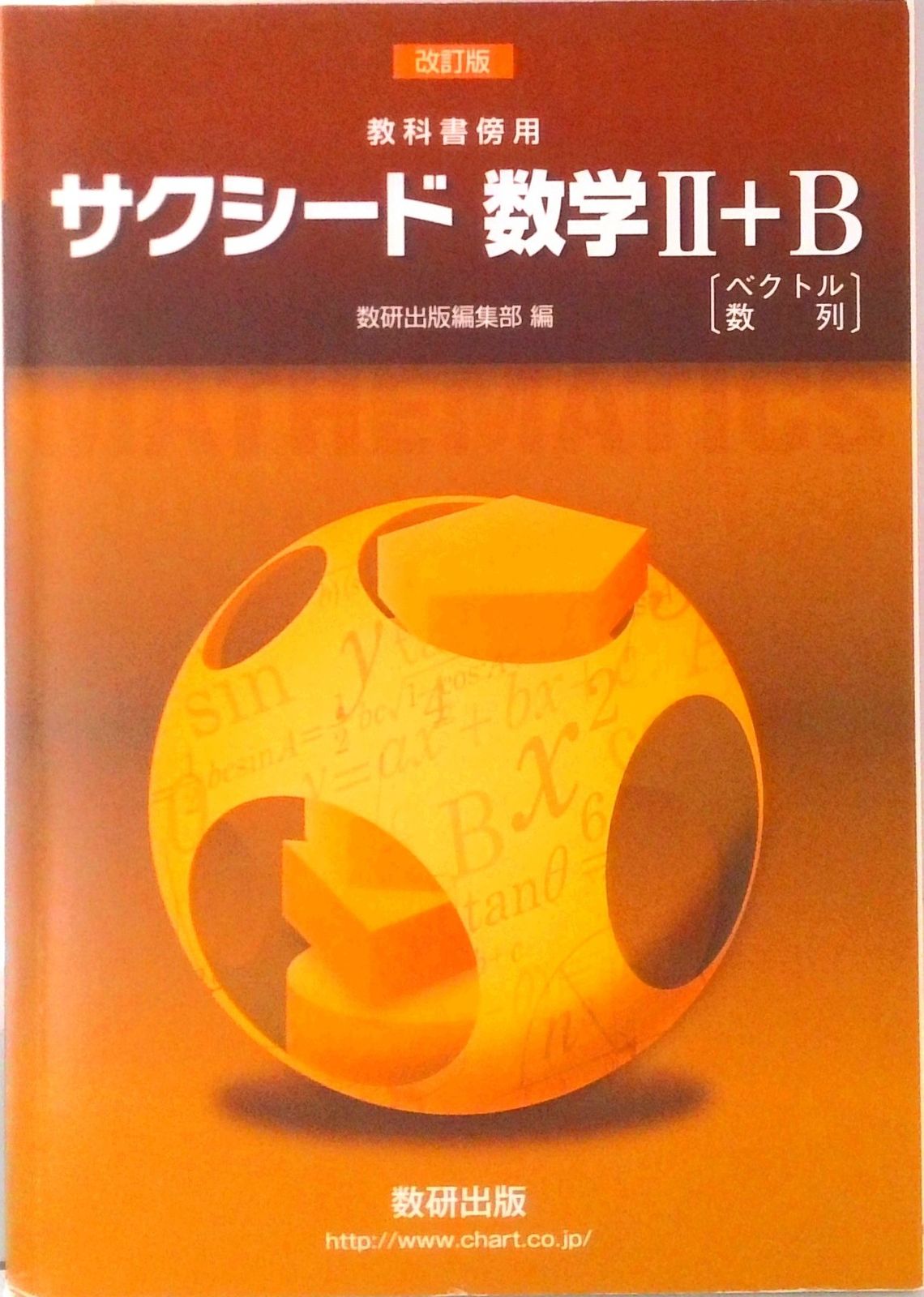 超希少　大学への数学VOL31　1987-4月号～1988-3月号 12冊セット 2025年最新】Yahoo!オークション - 数学(大学受験)の中古品