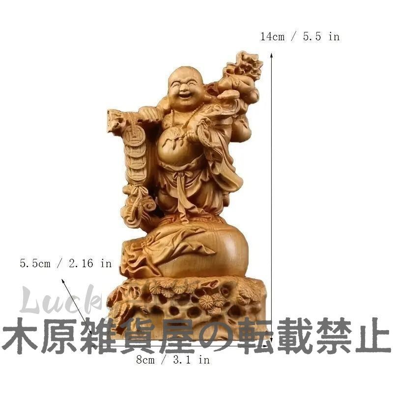 弥勒菩薩　縁起物　置物 弥勒菩薩像 菩薩像 神様 仏 置物 オブジェ 木製 ブラウン 縁起物