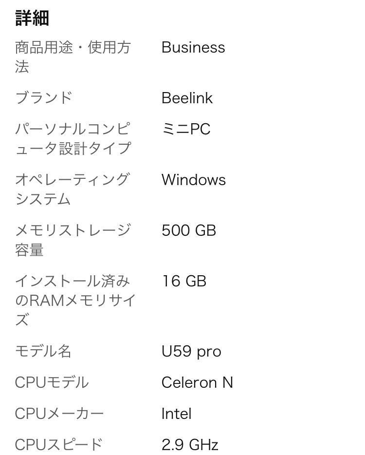 大特価】Beelink U59 pro Mini PC Win 11 16GB DDR4＋500GB SSD ミニPC