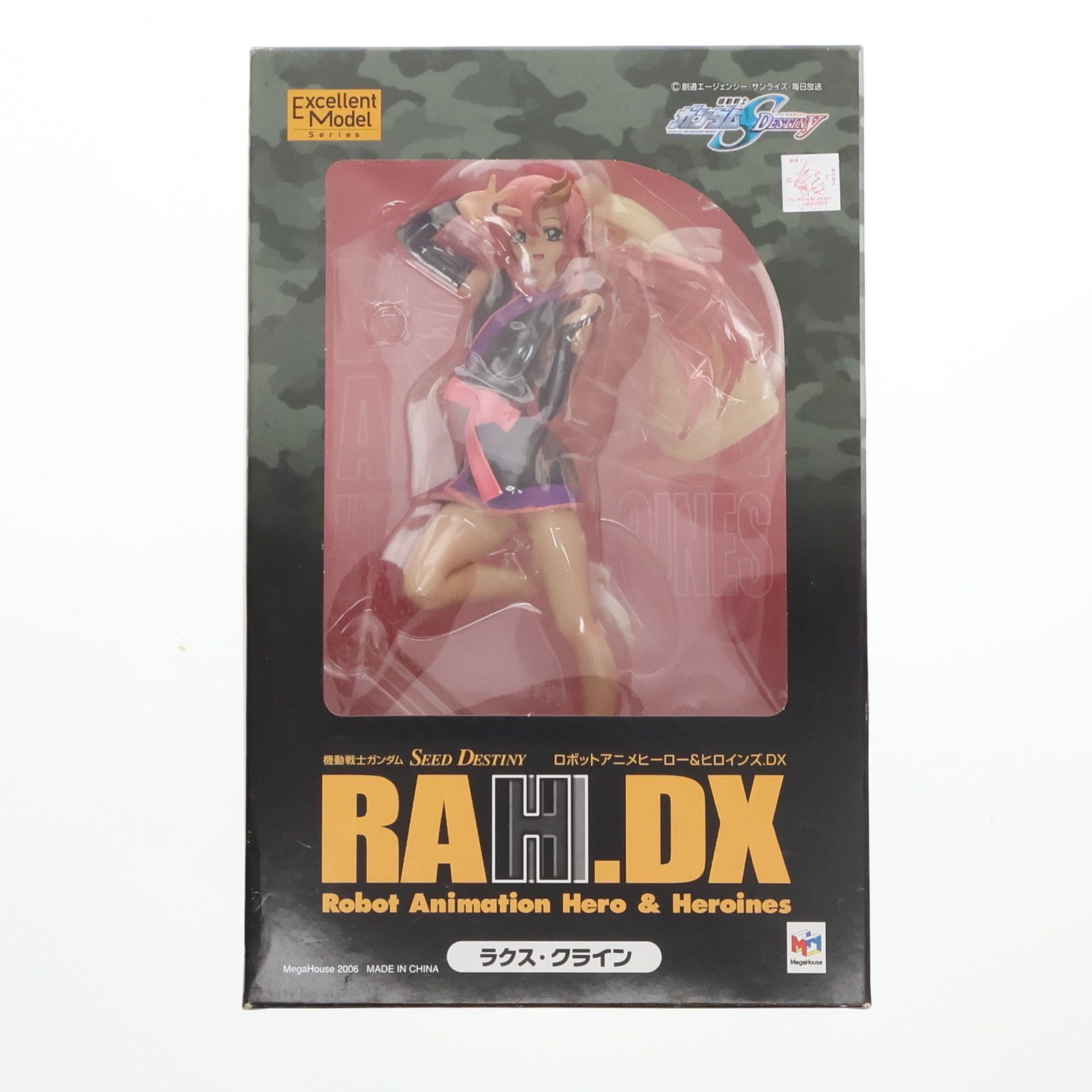 MegaHouse - エクセレントモデル RAHDX 3 ラクス・クライン 機動戦士ガンダムSEED DESTINY(シード デスティニー) 1/8 完成品 フィギュア メガハウス メガハウス 『中古即納』{FIG} エクセレントモデル RAHDX 3
