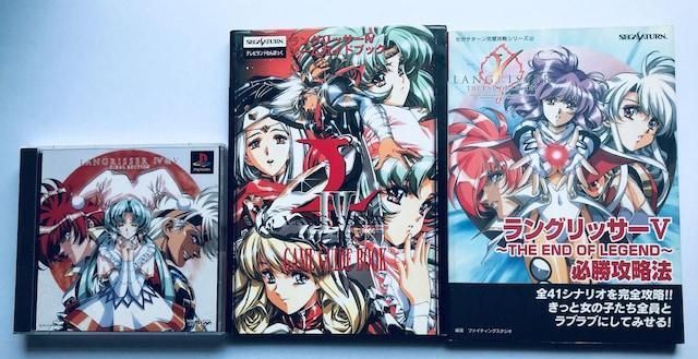 PS　ラングリッサー４＆５　ファイナルエディション　帯　カード　攻略本セット ラングリッサー4＆5 ファイナルエディション 帯 特製