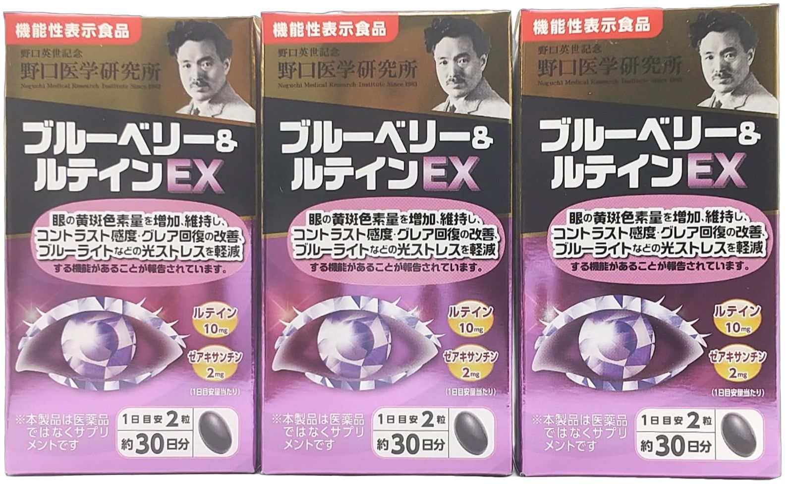 野口医学研究所 ブルーベリー＆ルテインEX 60粒 3個 機能性表示食品 オリジナル賞味期限シール付 [3]