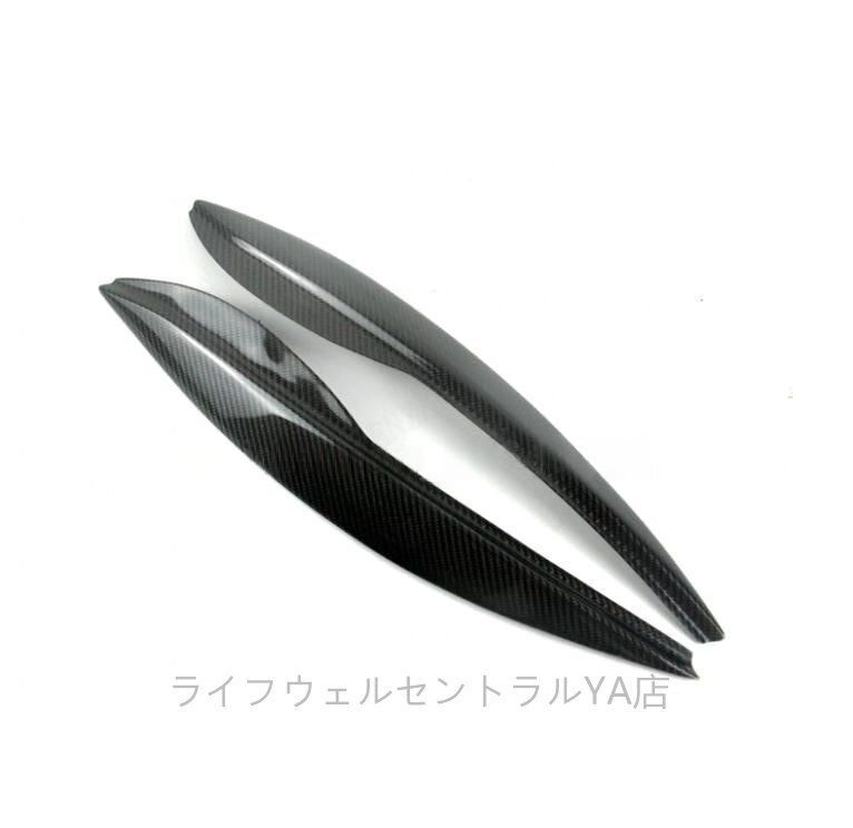 結婚 リアルカーボン製 ホンダ フィット GE系 後期 GE6 GE7 GE8 GE9型 ヘッドライトカバー アイライン2個セット