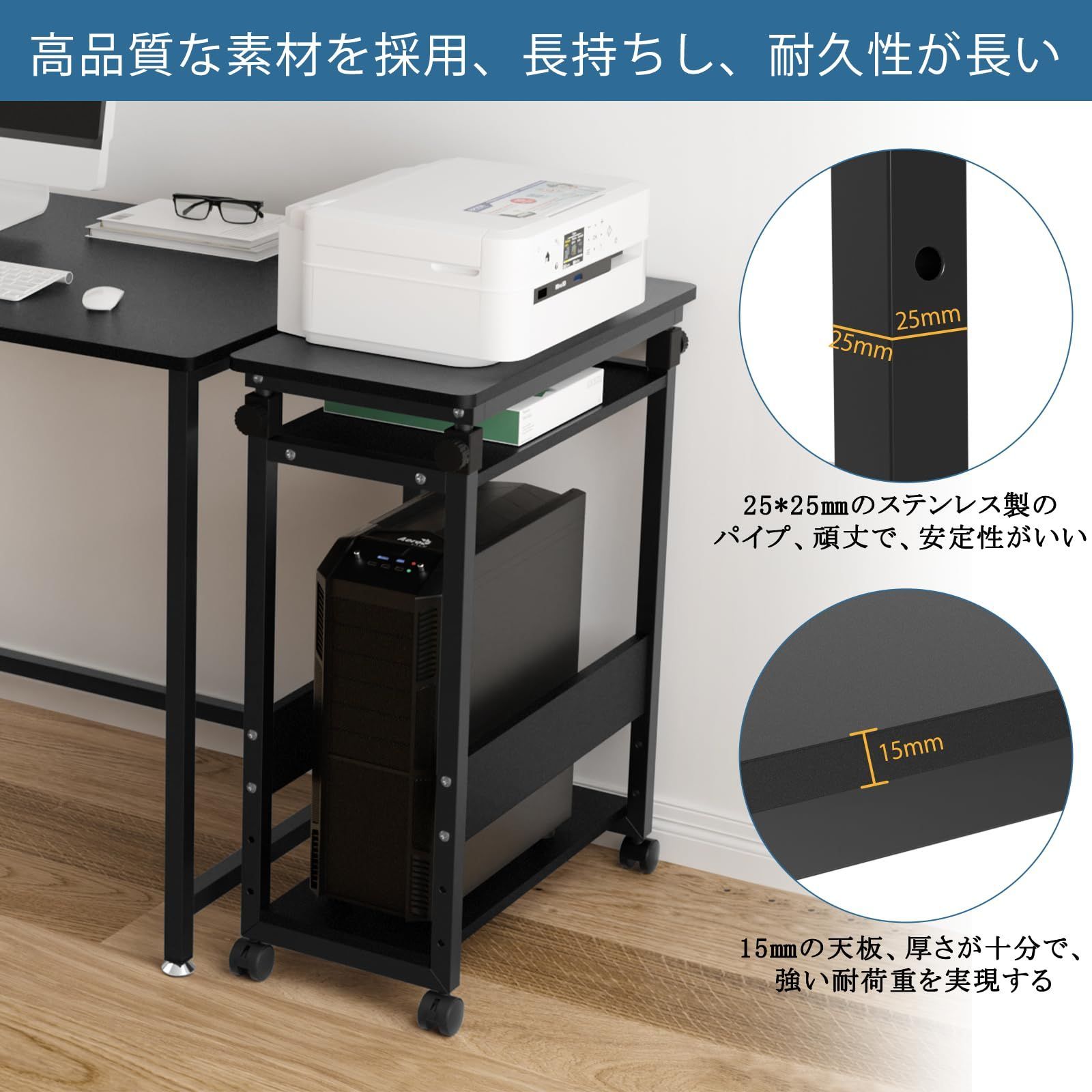 オフィス パソコン本体収納
