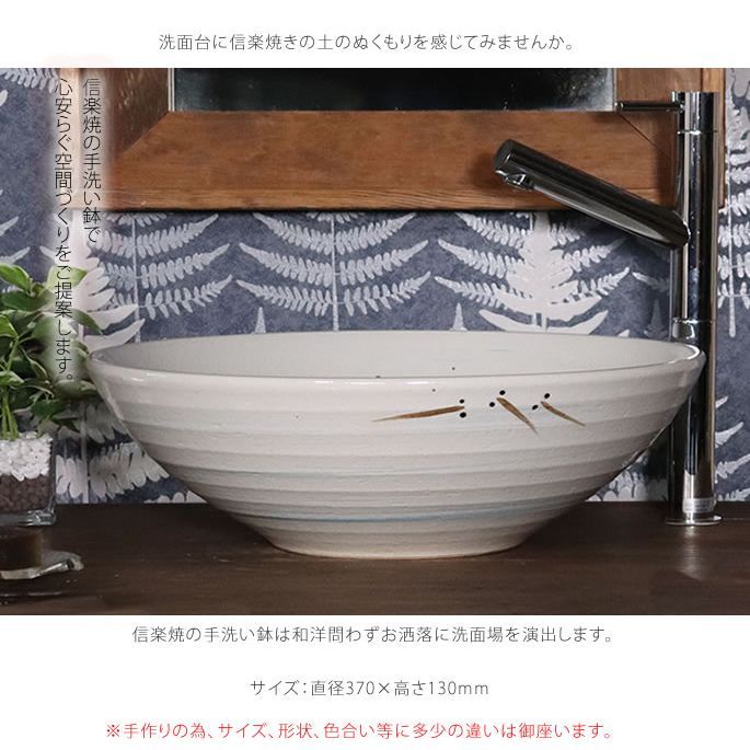 信楽焼 手洗い鉢 洗面ボウル 陶器 直径37cm 中型サイズ メダカ絵