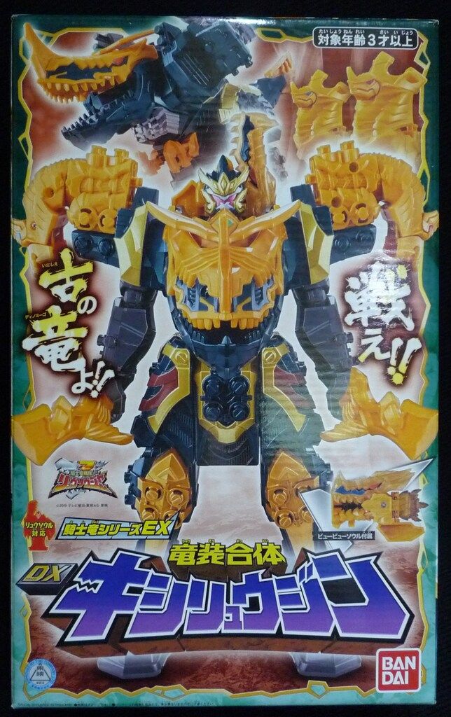 バンダイ 騎士竜戦隊リュウソウジャー 騎士竜シリーズ 竜装合体 DXキシリュウジン EX