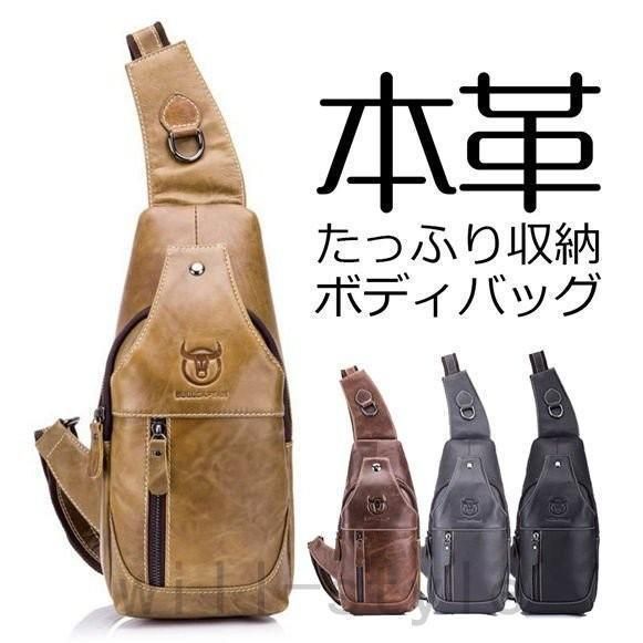 本革 ボディバッグ ボディーバック メンズ 大容量 斜めがけ おしゃれ 本革 ワンショルダー ボディバッグ ウエストポーチ ショルダーバッグ【0807①】