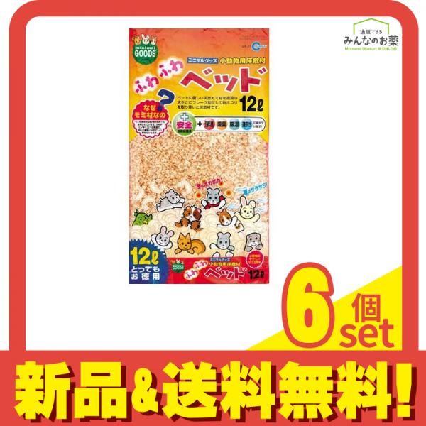 マルカン ふわふわベッド 12L お徳用 MR-21 6個セット