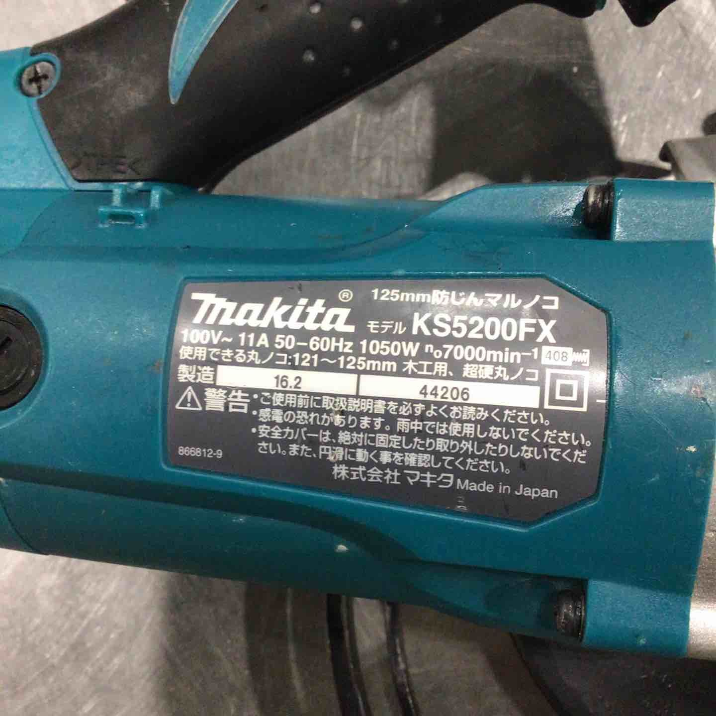 makita 防じん丸のこ