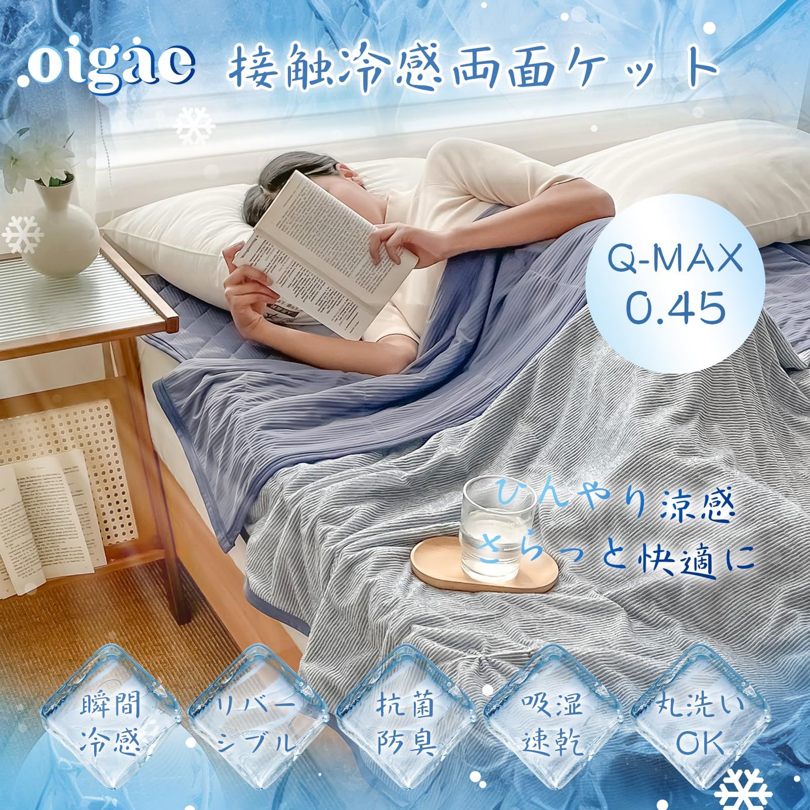 キルトケット 涼感 シングル 吸湿速乾 キルトケット さらさら肌触り