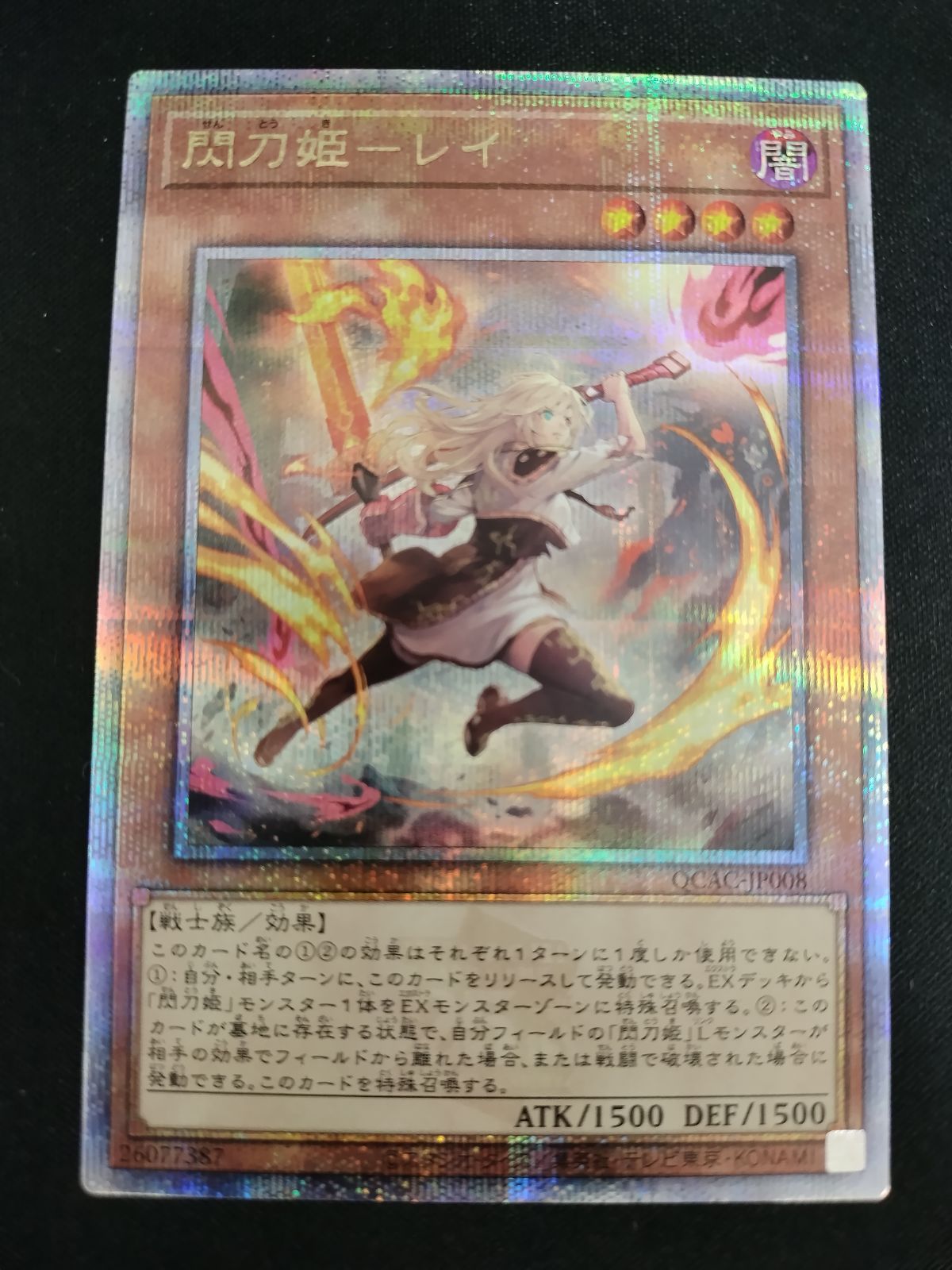 TCG 遊戯王OCG 閃刀姫-レイ 25th |イラスト違い 50-57