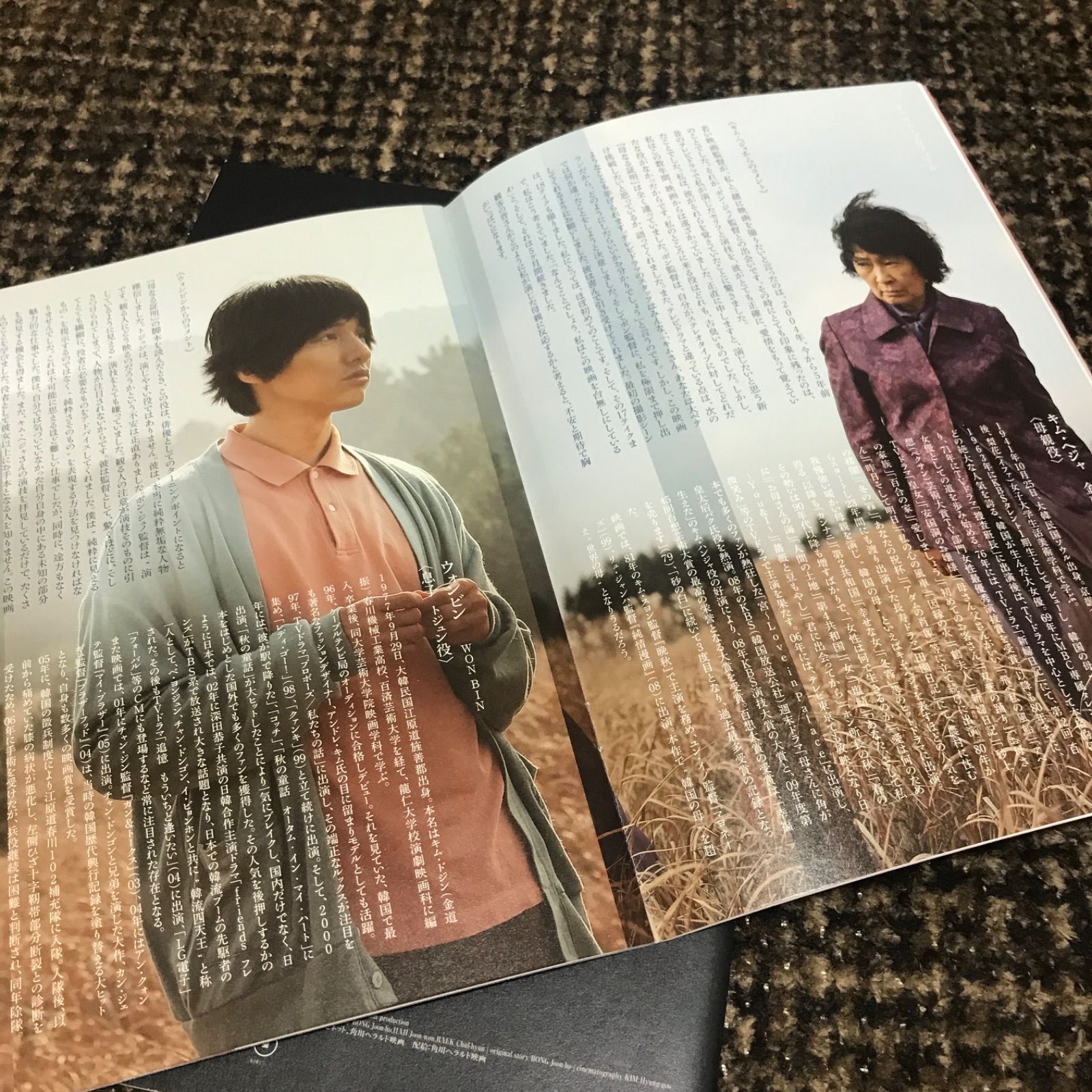 ポンジュノ監督韓国映画 2作品 母なる証明、グエムル 漢江の怪物