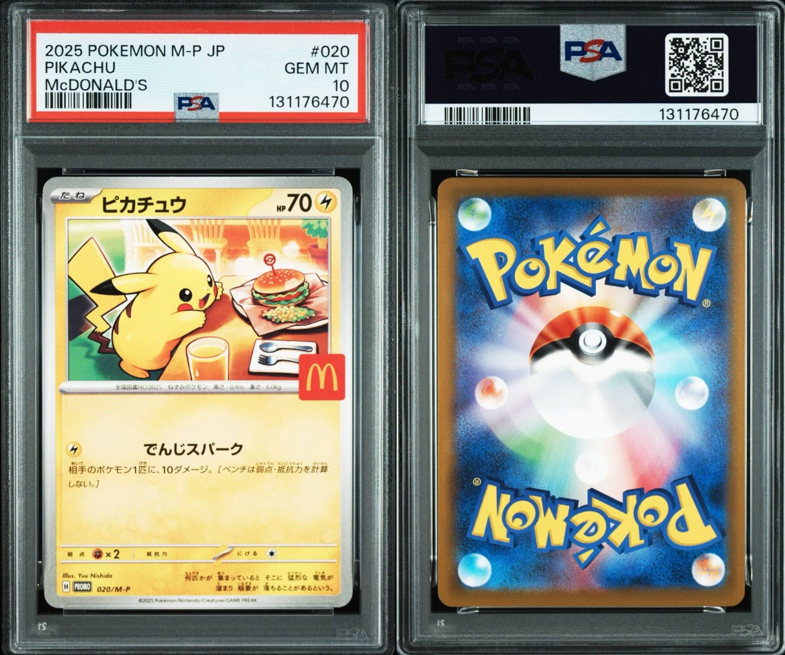 PSA10 ピカチュウ 020/M-P マクドナルドプロモ ゲーム 1円～ PSA10 ポケモンカード ポケカ プロモ 020/M-P ピカチュウ