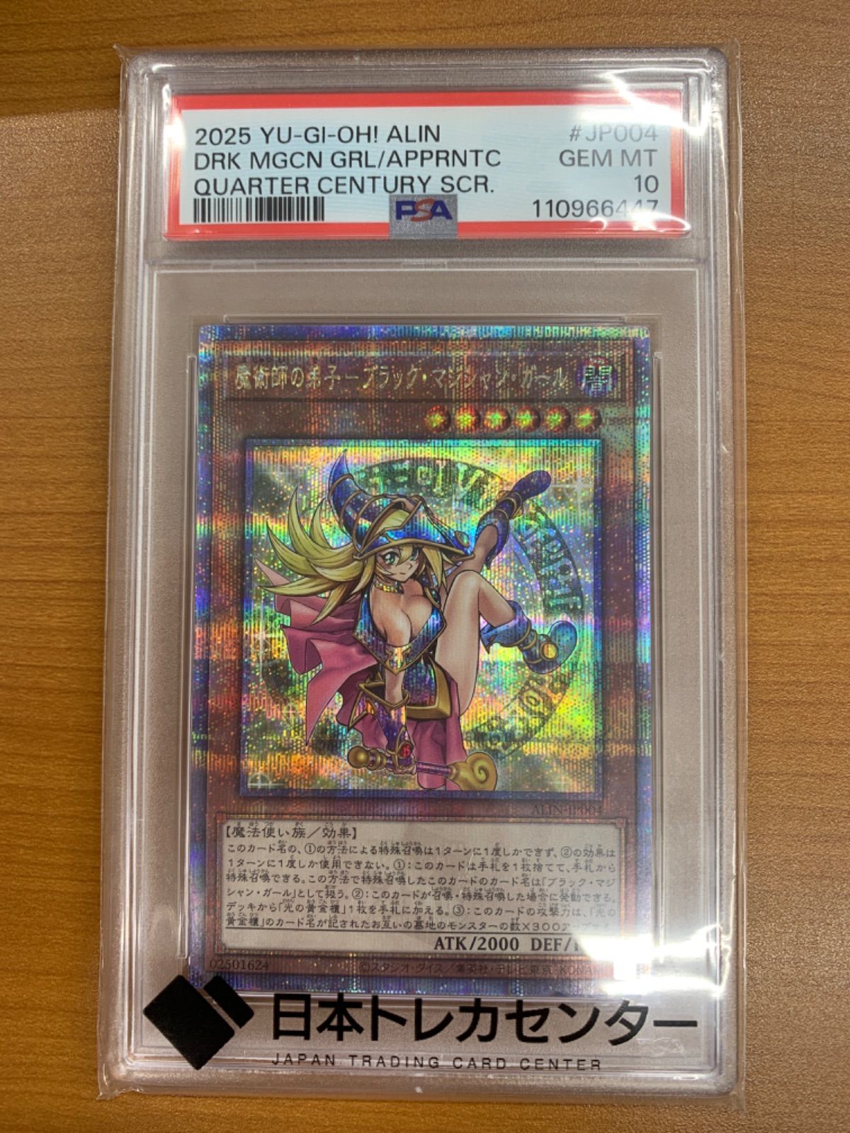 PSA10 魔術師の弟子-ブラック・マジシャン・ガール クオシク