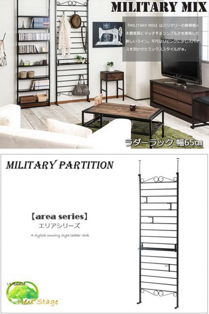 AREA エリア 突っ張りパーテーション 幅65cm