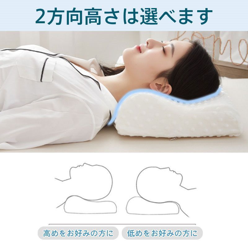 枕 肩こり 安眠枕 まくら 横向き枕 洗える 低反発 高め 首こり 立体構造 寝返り 柔らかい 通気性抜群 横向き 双方向 快眠枕 低め 仰向け  nee3e182215