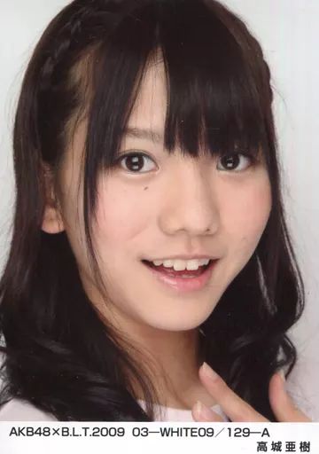 中古】生写真(AKB48・SKE48) 高城亜樹/AKB48×B.L.T.2009 03-WHITE09
