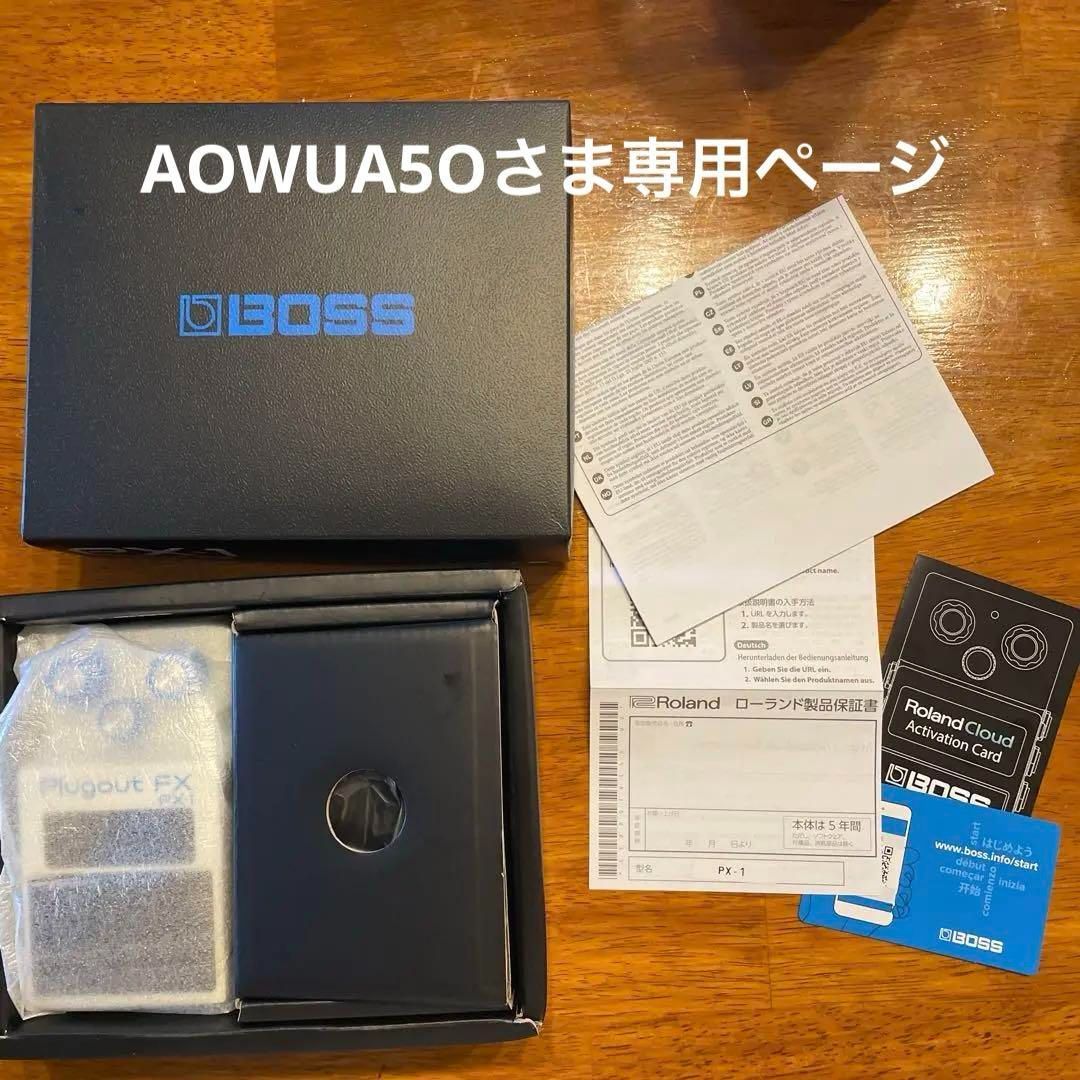 新品　未使用　BOSS PX-1 ギターエフェクター BOSS / PX-1の特徴と使い方などを徹底レビュー。BOSS歴代名機の