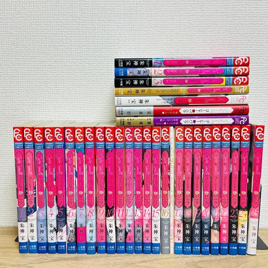 コーヒー＆バニラ 全巻セット 1～25巻 特装版 12.5巻 小説 スーツ