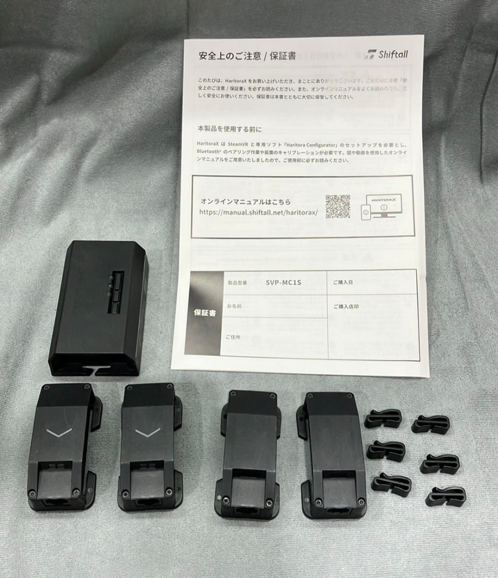 HaritoraX VRトラッカー SVP-MC15 Shiftall 【公式通販】