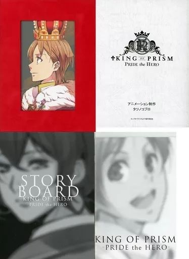 中古】アニメBlu-ray Disc 劇場版KING OF PRISM -PRIDE the HERO-速水