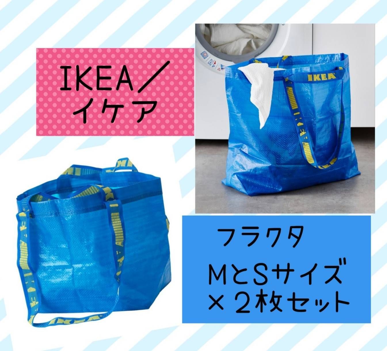 IKEA トートバッグ１枚、ポーチ赤／布 エコバッグ イケア クノーリグ