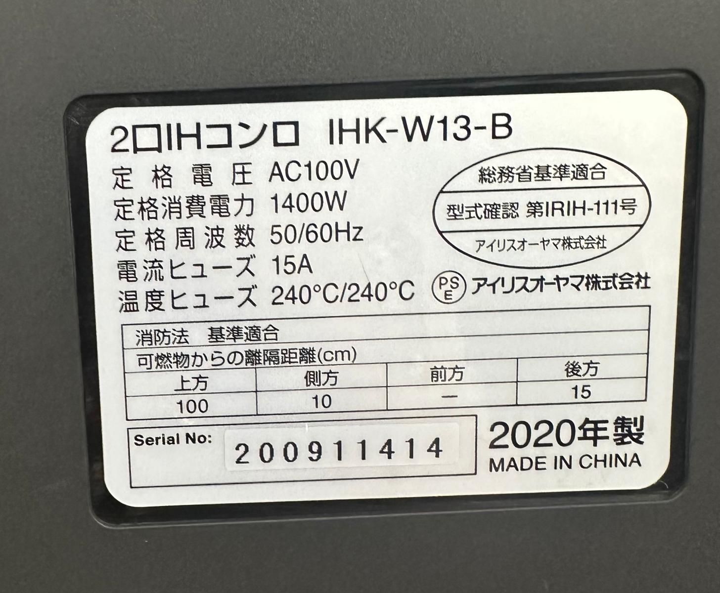 2020年製