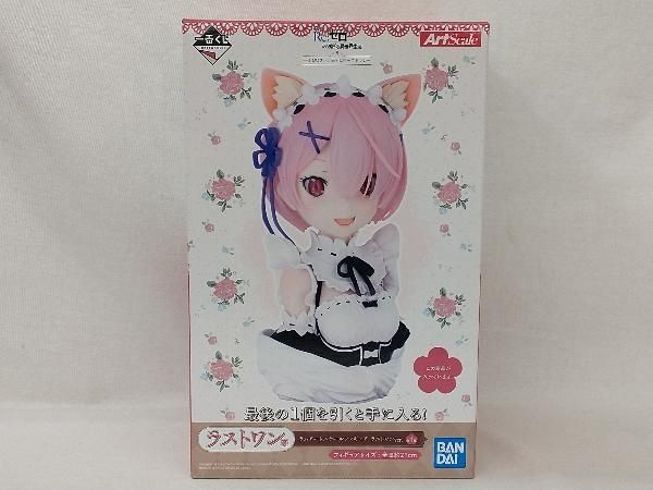 リゼロ ラム アートスケールフィギュア ラストワン賞 Amazon.co.jp: 一番くじ Re:ゼロから始める異世界生活 ほろ甘