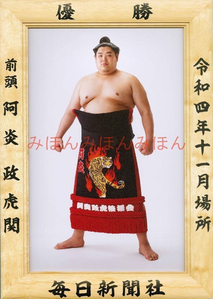 正代直也 最新ニュース速報：中日スポーツ・東京中日スポーツ 正代直也