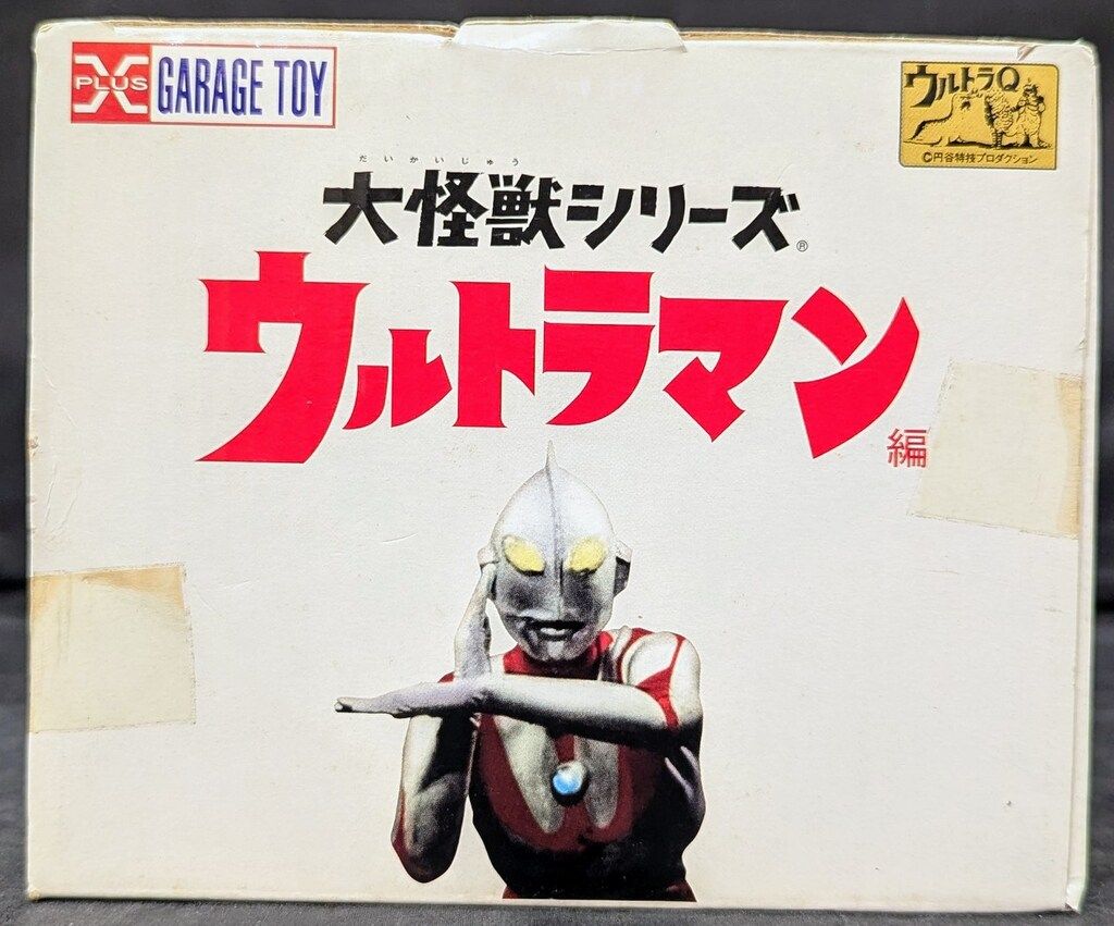 ウルトラ大怪獣シリーズ5000 ケロニア | ウルトラマンシリーズ