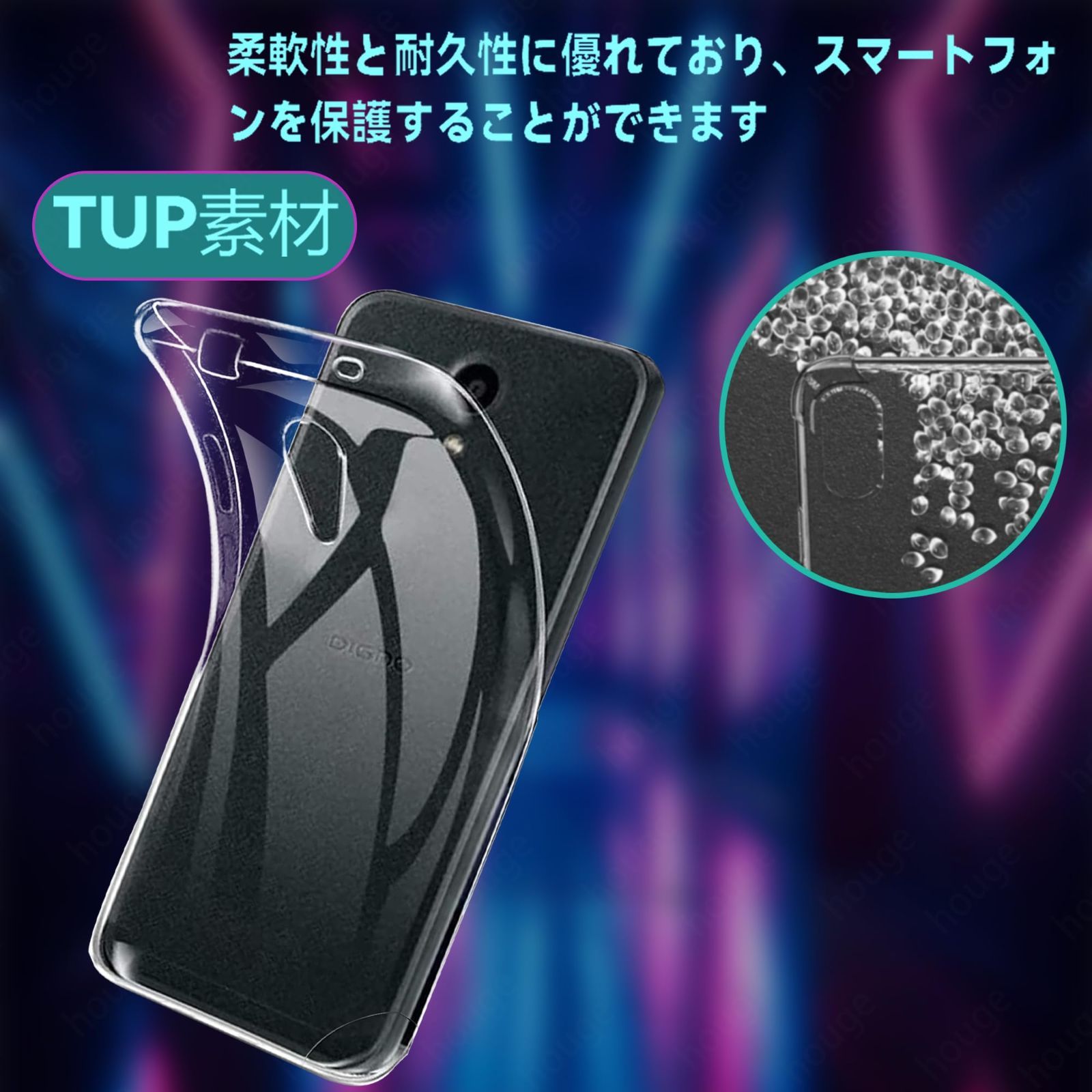 送料無料】 houge 【 スマホケース 】 京セラ KYOCERA Digno BX 901KC 