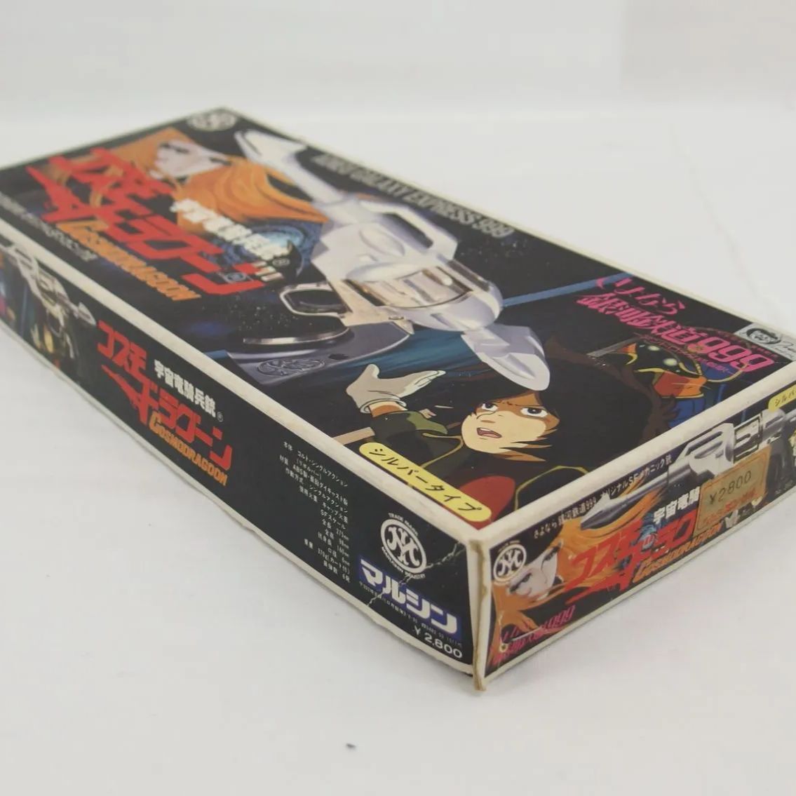 さよなら銀河鉄道999】宇宙竜騎兵銃『コスモドラグーン』シルバー