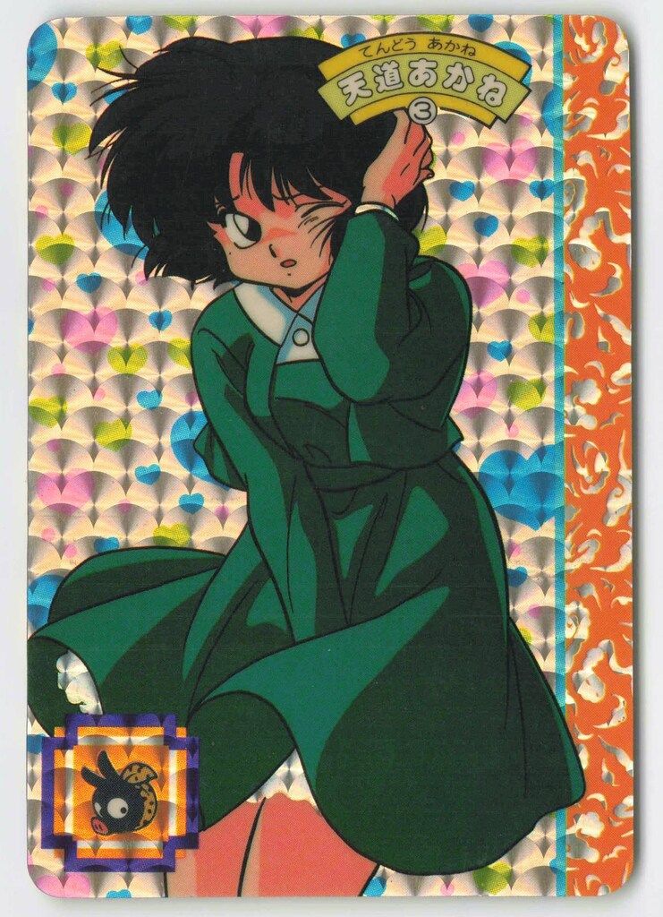 バンダイ らんま1/2 本弾 1弾/裏:黄色 天道あかね（扇プリズム） 3