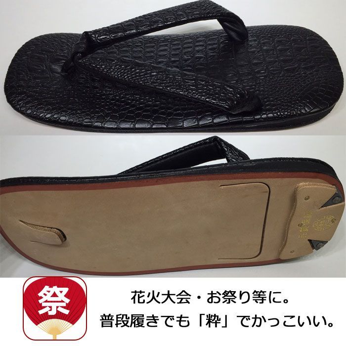 牛革底