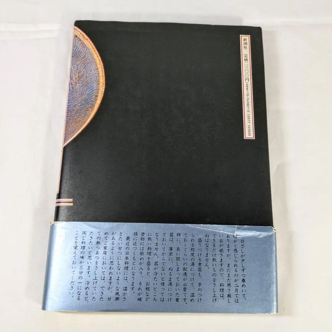 辻󠄀嘉一 旬を盛る 夏・秋・冬 新年 3冊セット 料理歳時記 茶