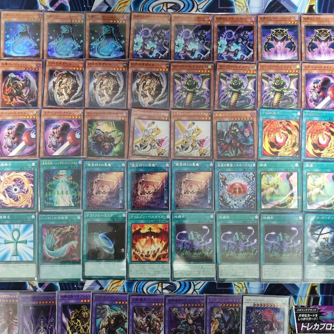 ヤマトレ 地縛デッキ 地縛キマイラ 構築済みデッキ まとめ売り