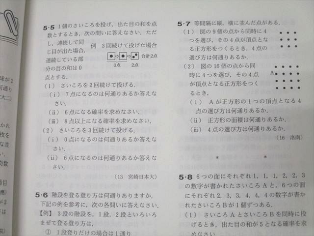 東京出版 意欲ある中学生のための高校への数学 2018年4月〜2019年3月号/臨時増刊 計15冊 秋山貴之/堀西彰他 094L1D 東京出版 意欲ある中学生のための高校への数学 2018年4月～2019