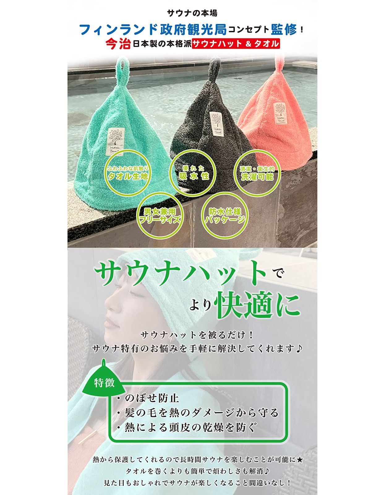 マット