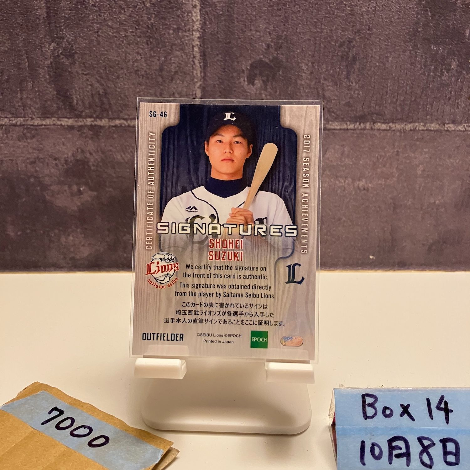 今井達也 RC直筆サインカード 50枚限定 2017 EPOCH 西武ライオンズ