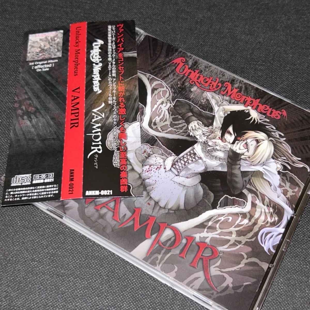 S3985) Unlucky Morpheus/VAMPIR CD unlucky morpheus vampir あんきも